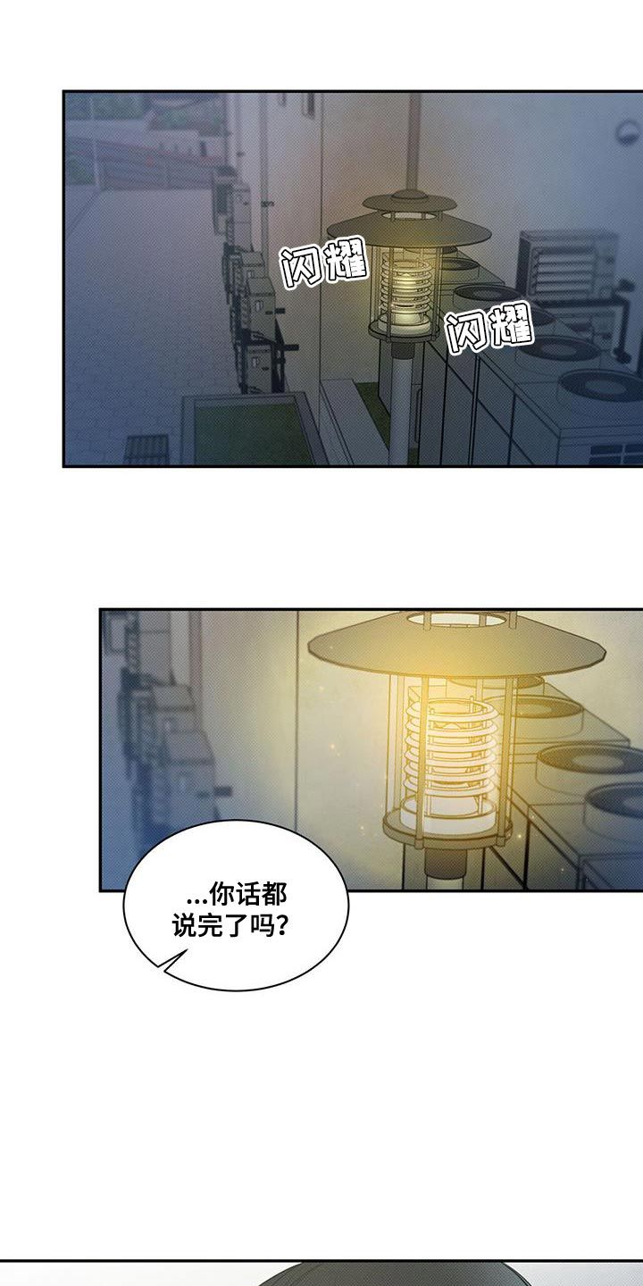 琴音我的畏惧也叫什么漫画,第120话3图