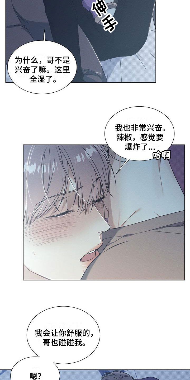 琴音我的畏惧漫画,第12话2图