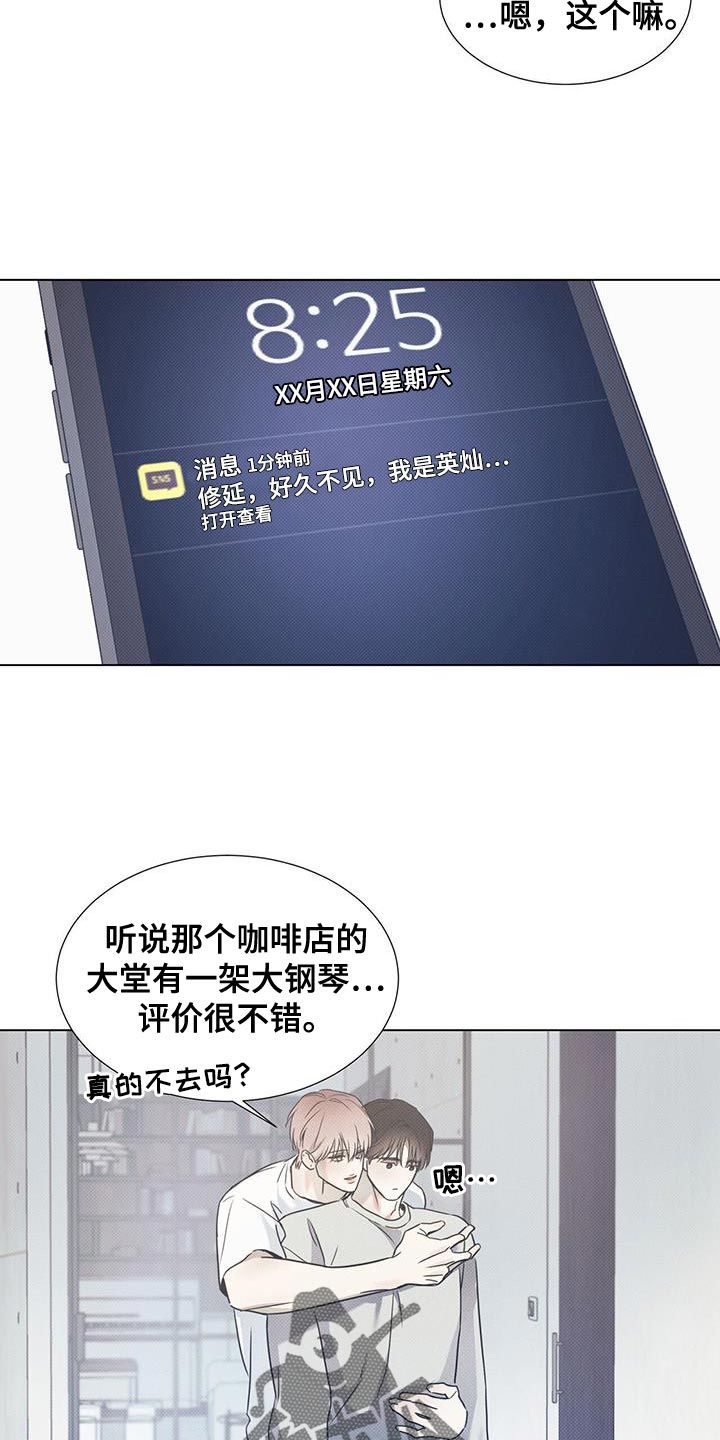 琴音我的畏惧漫画,第110话1图