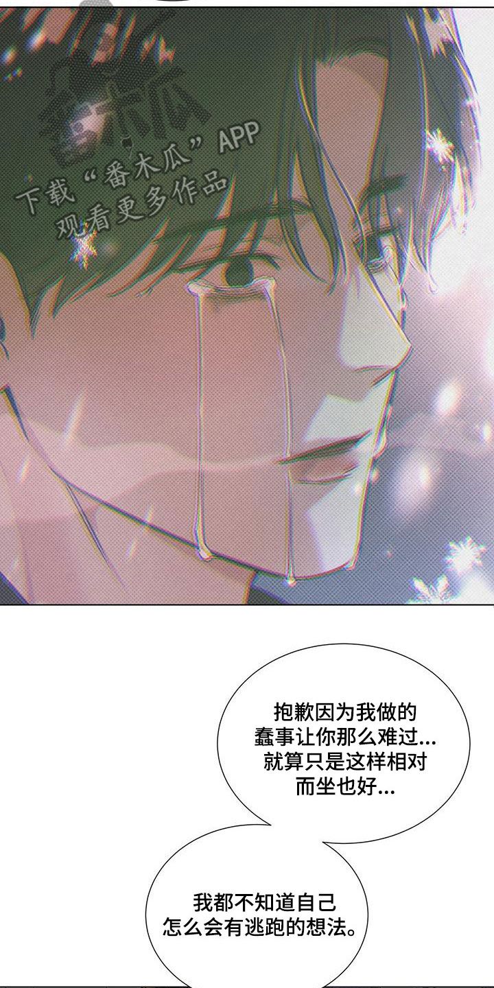 琴音我的畏惧感漫画,第68话3图