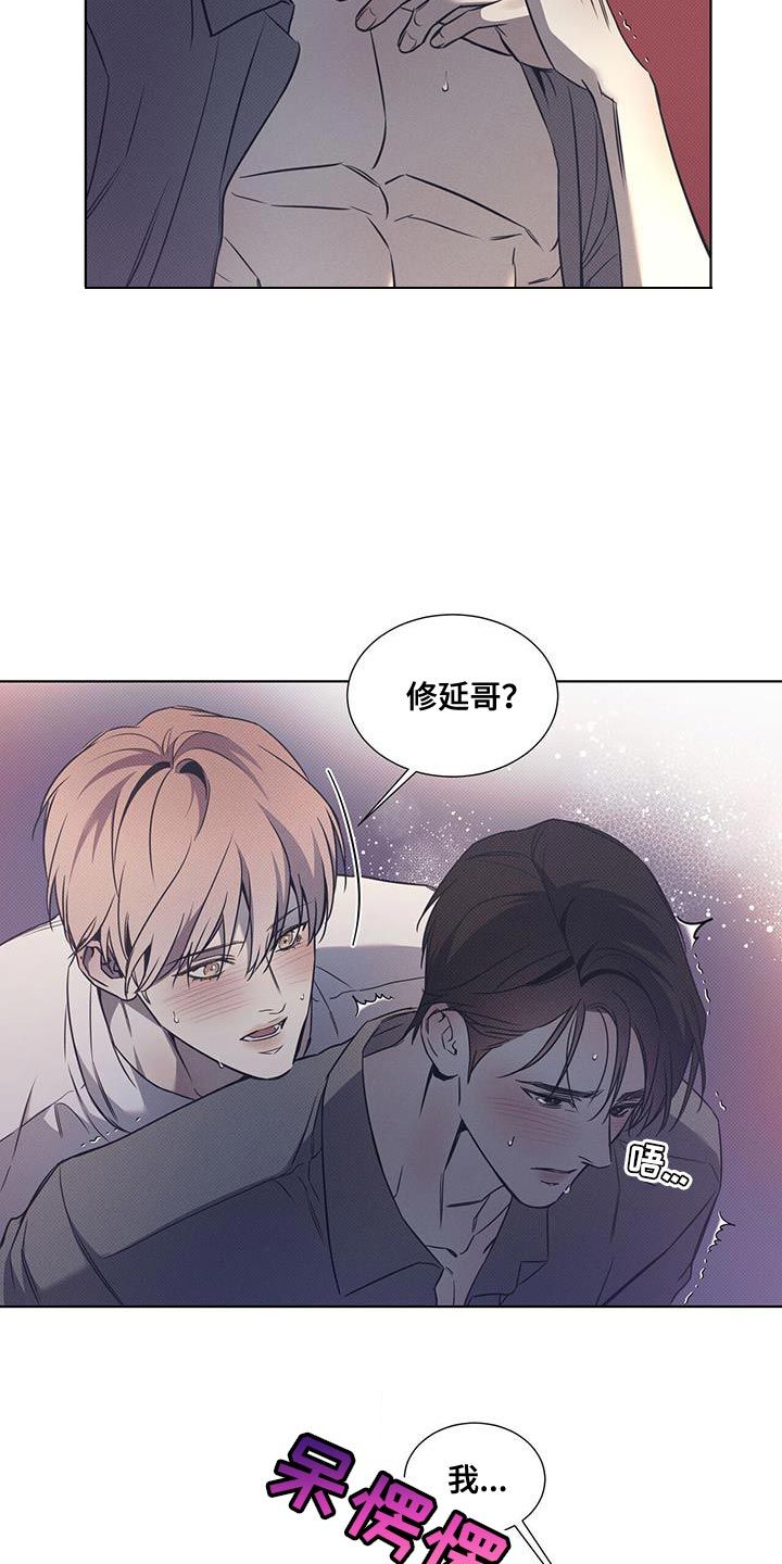 琴音我的畏惧评价漫画,第100话2图