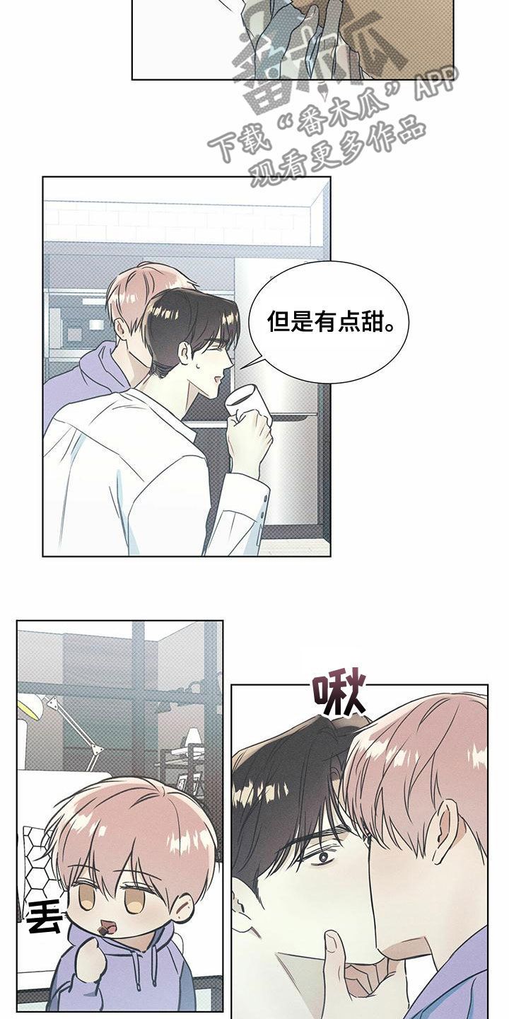 琴音我的畏惧作者漫画,第56话5图