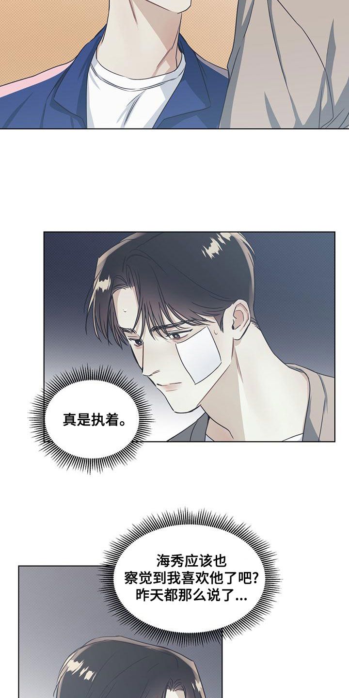 琴音我的畏惧漫画漫画,第50话1图