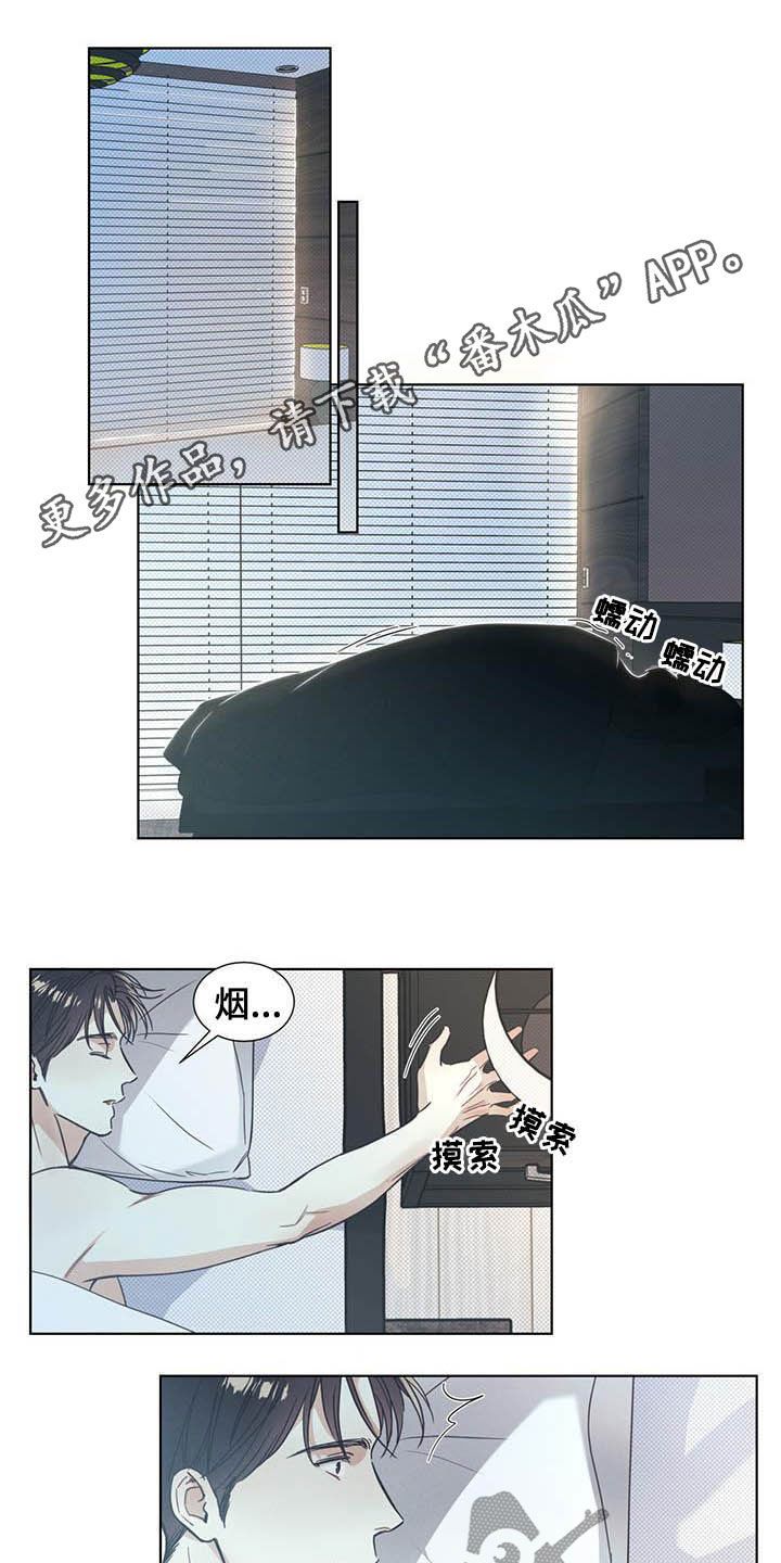 琴音我的畏惧漫画漫画,第15话1图