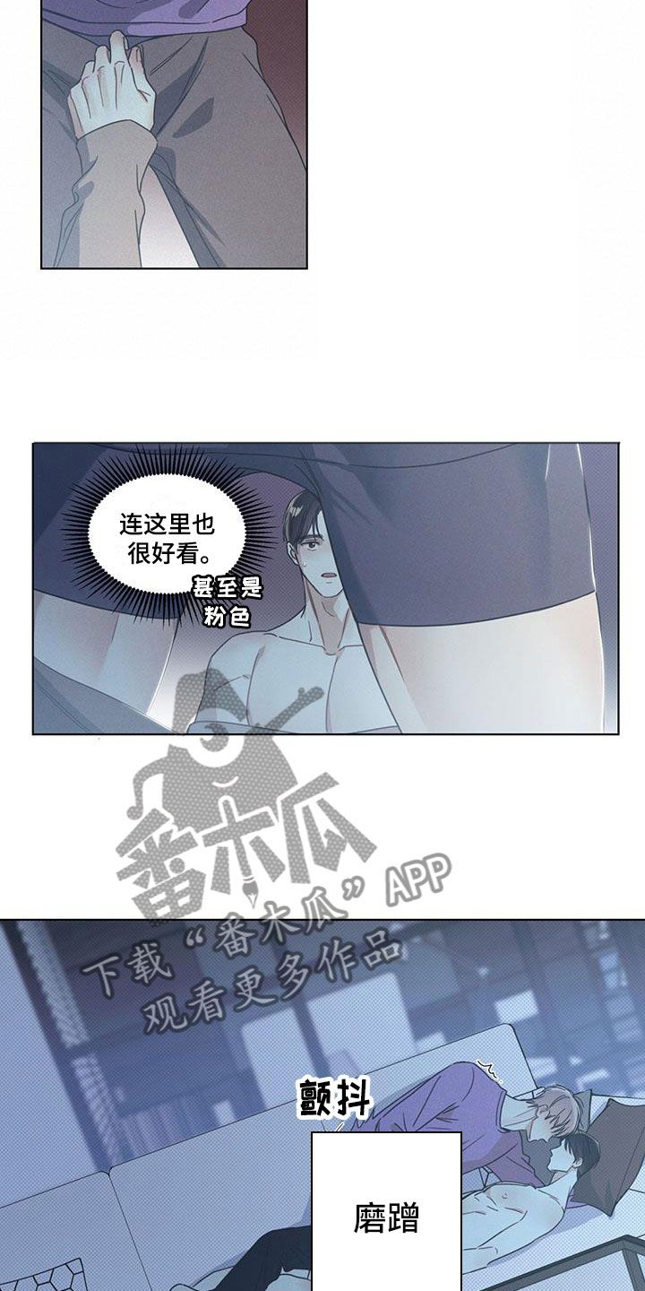 琴音我的畏惧免费漫画,第12话4图