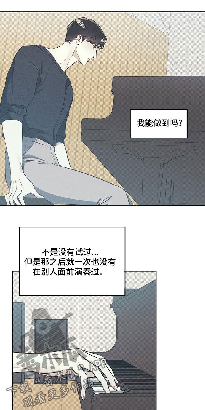 琴音我的畏惧作者漫画,第36话2图