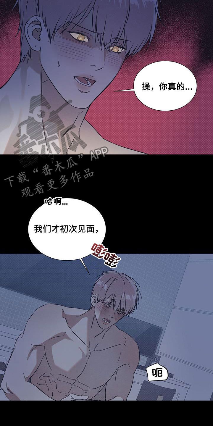 琴谱我害怕漫画,第80话1图