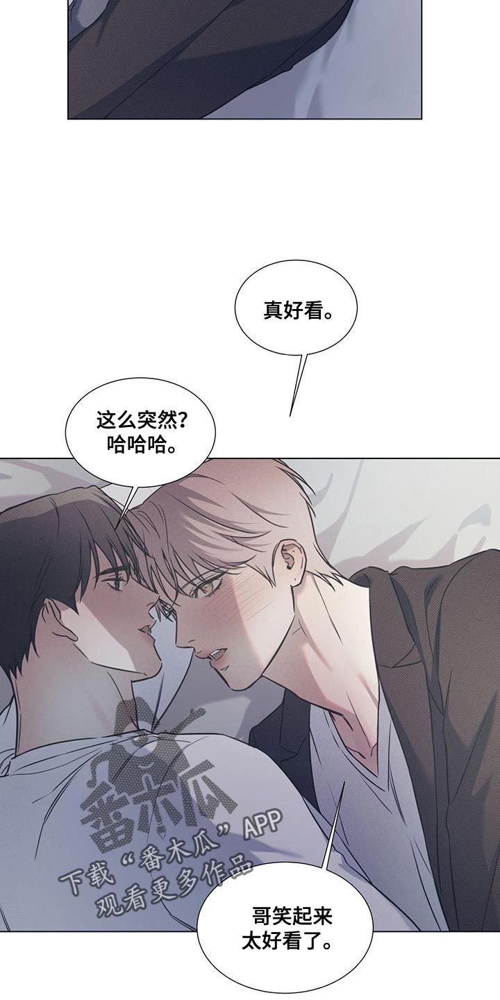 琴音我的畏惧也叫什么漫画,第106话4图