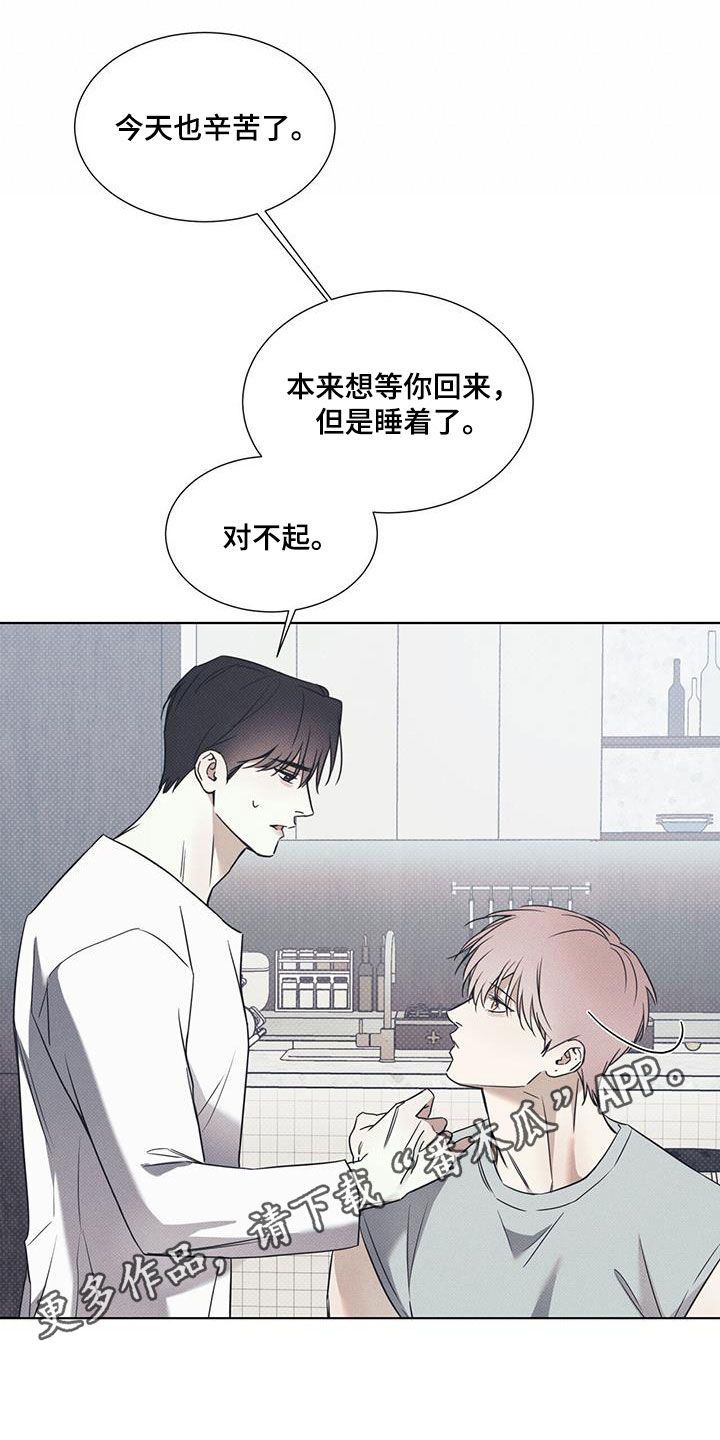 琴音我的畏惧小说漫画,第86话1图