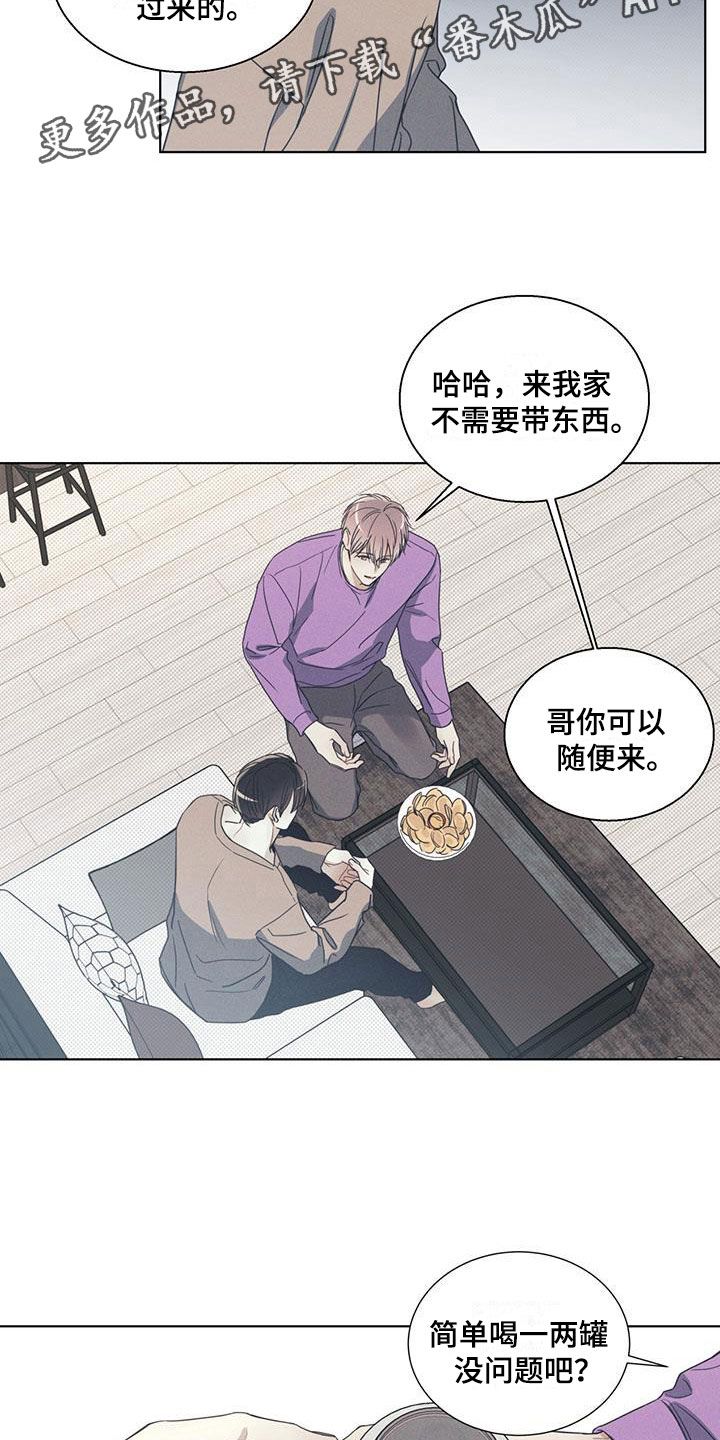 画涯漫画,第11话5图