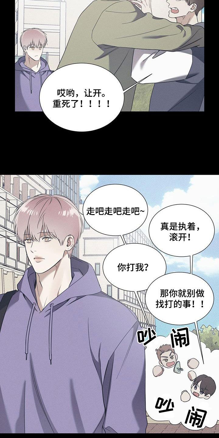 琴谱我害怕漫画,第73话5图