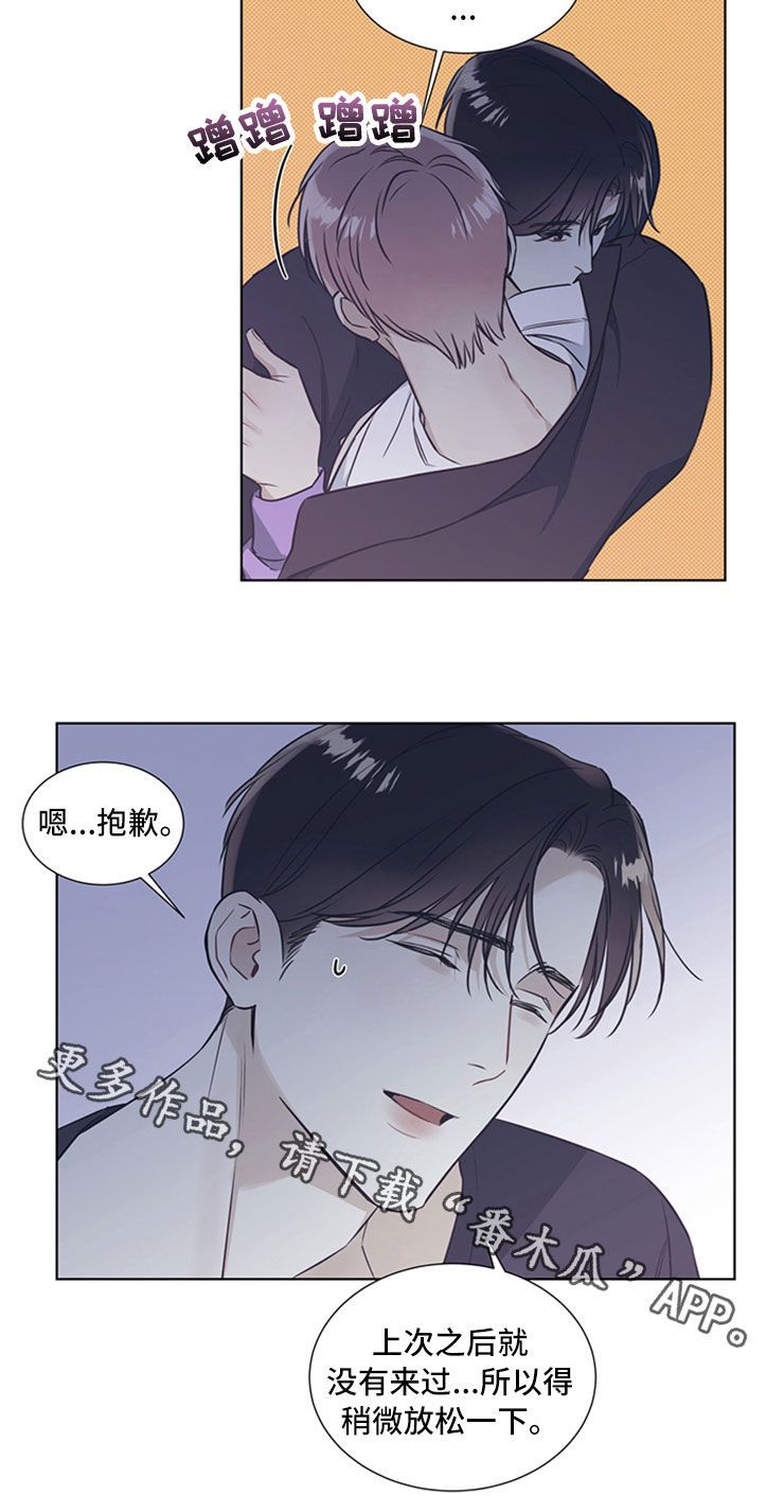 琴音我的畏惧评价漫画,第39话1图