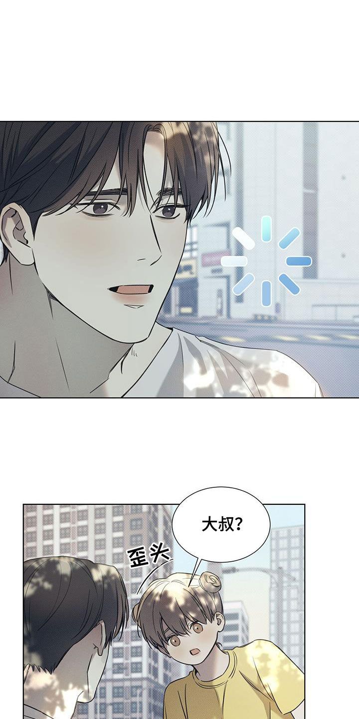 琴音我的畏惧漫画漫画,第91话2图