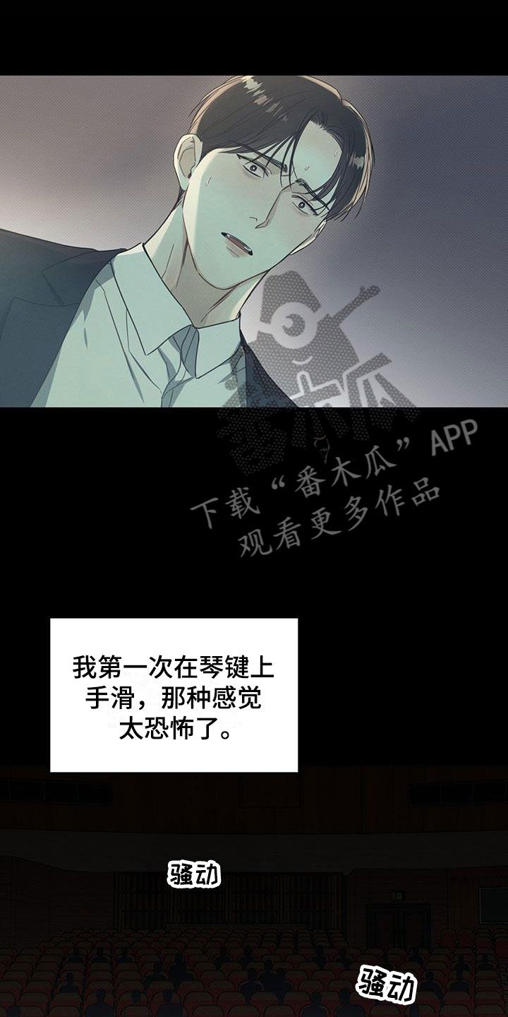 琴音我的世界漫画,第7话4图