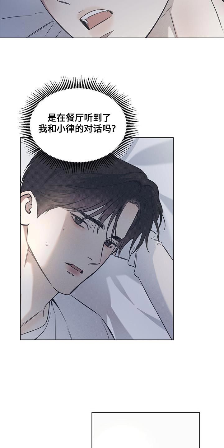 琴音我的畏惧又叫什么漫画,第107话2图