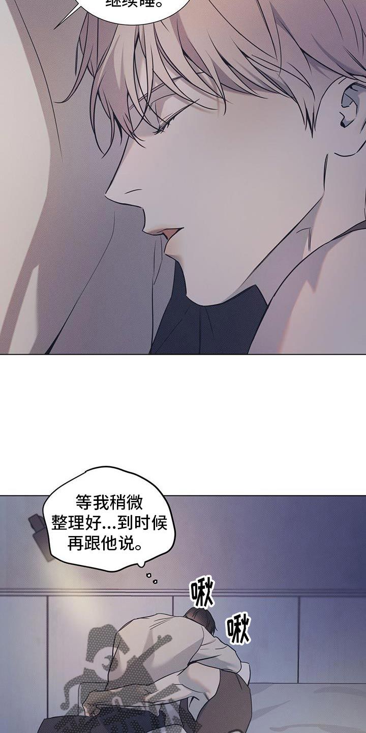 画涯漫画,第112话2图