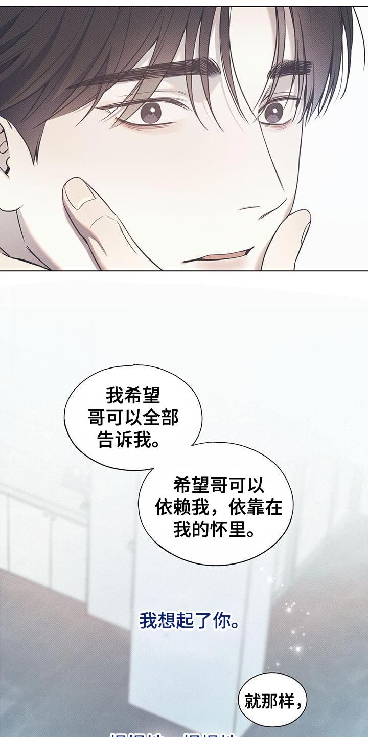 琴谱我害怕漫画,第109话5图