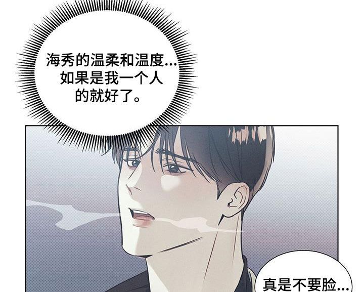 琴音我的畏惧感漫画,第66话2图