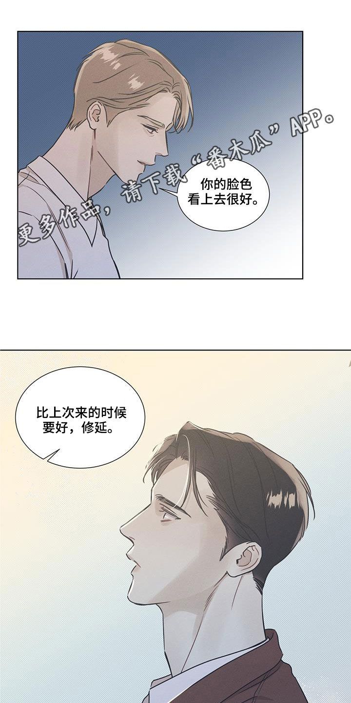 琴音我的畏惧评价漫画,第43话1图