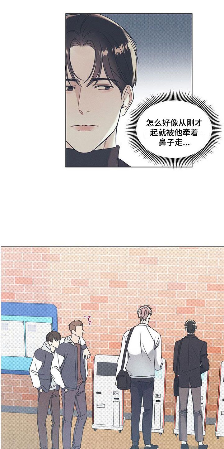 琴音我的畏惧小说漫画,第3话5图