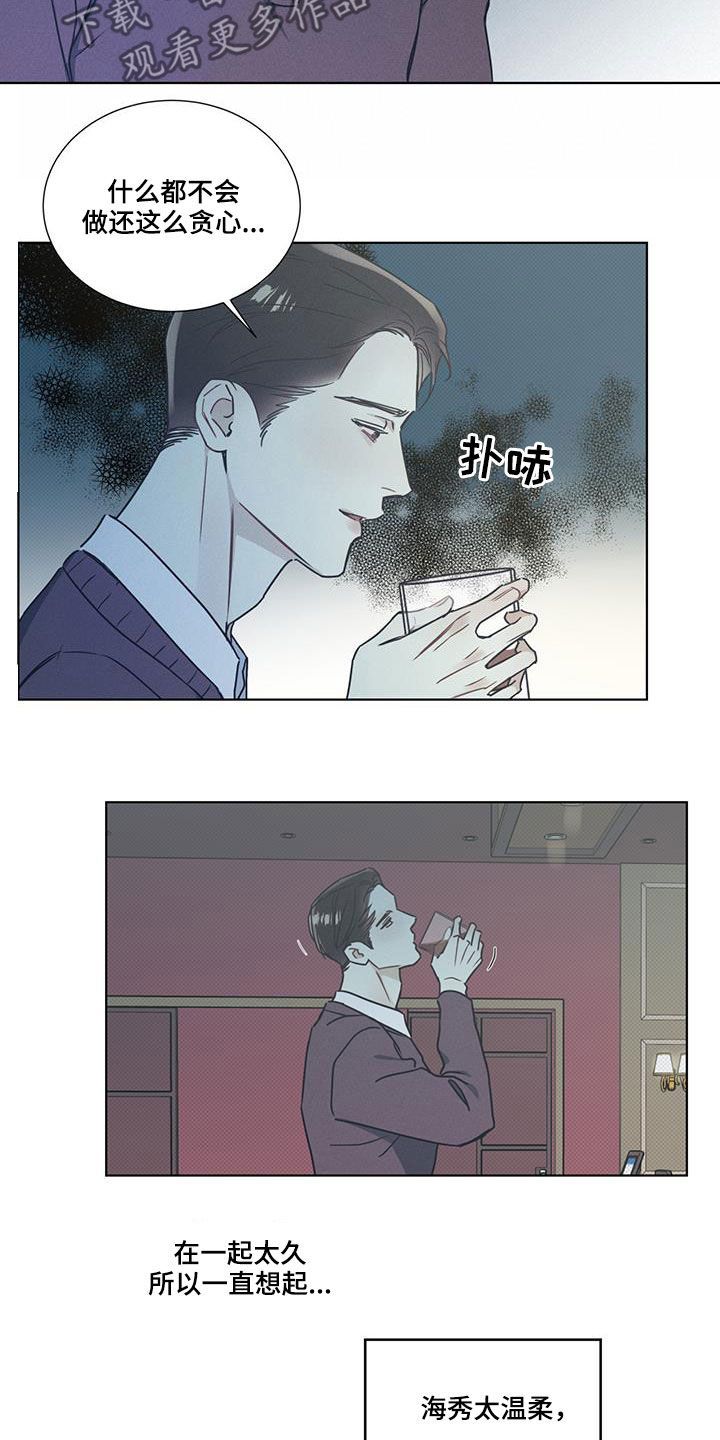 琴音我的畏惧又叫什么漫画,第43话5图