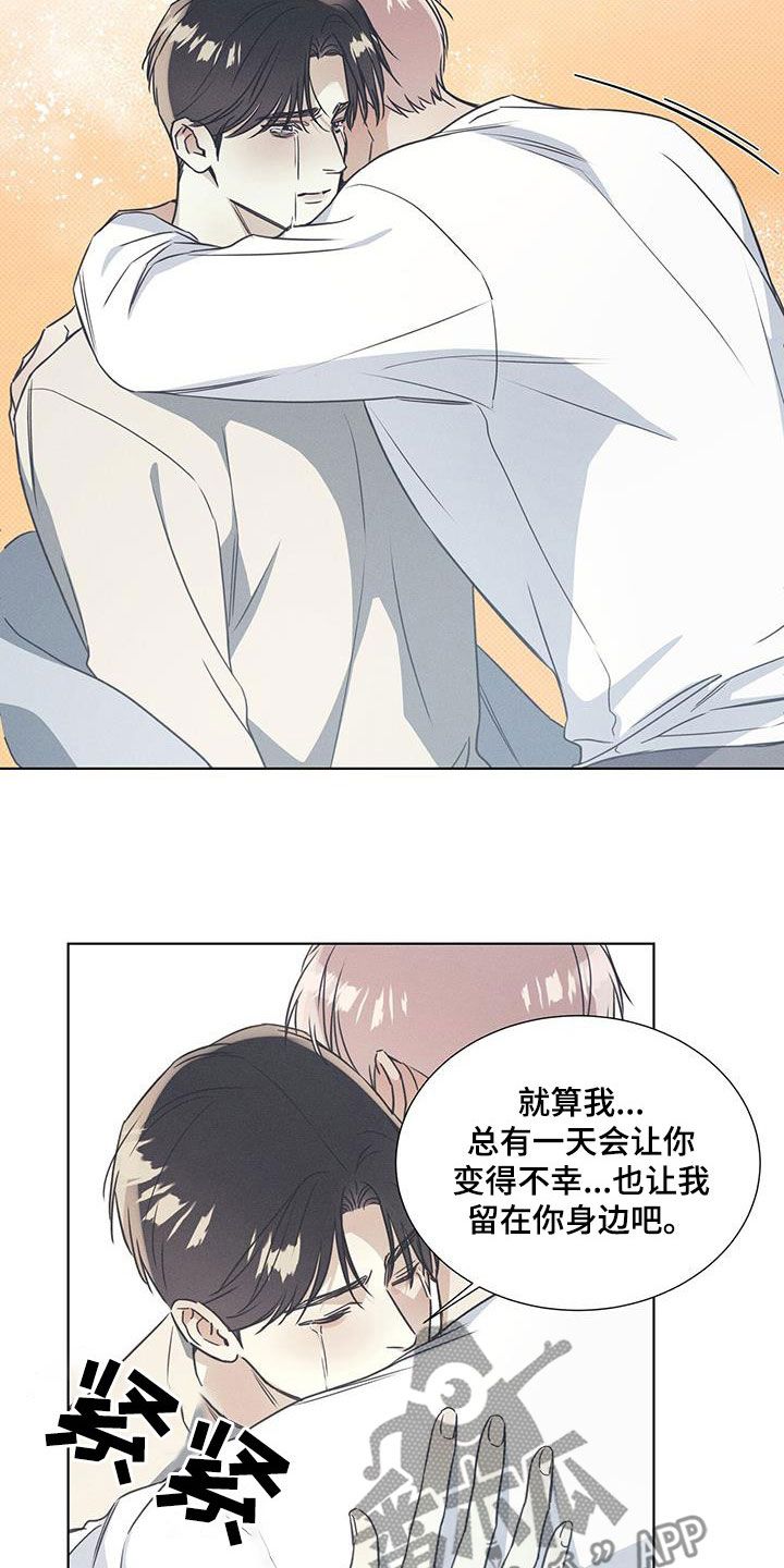 琴音我的畏惧也叫什么漫画,第68话5图