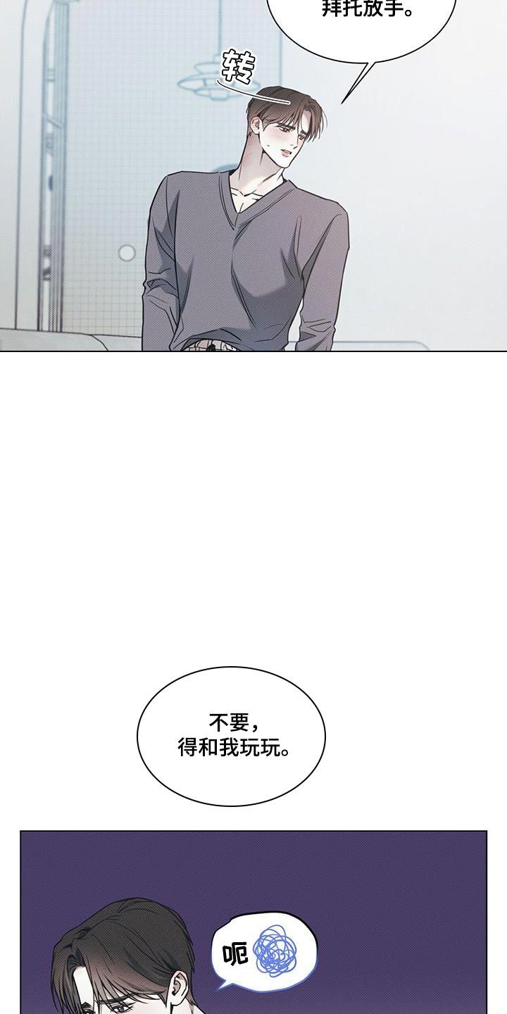 琴音我的畏惧从哪里看漫画,第118话3图