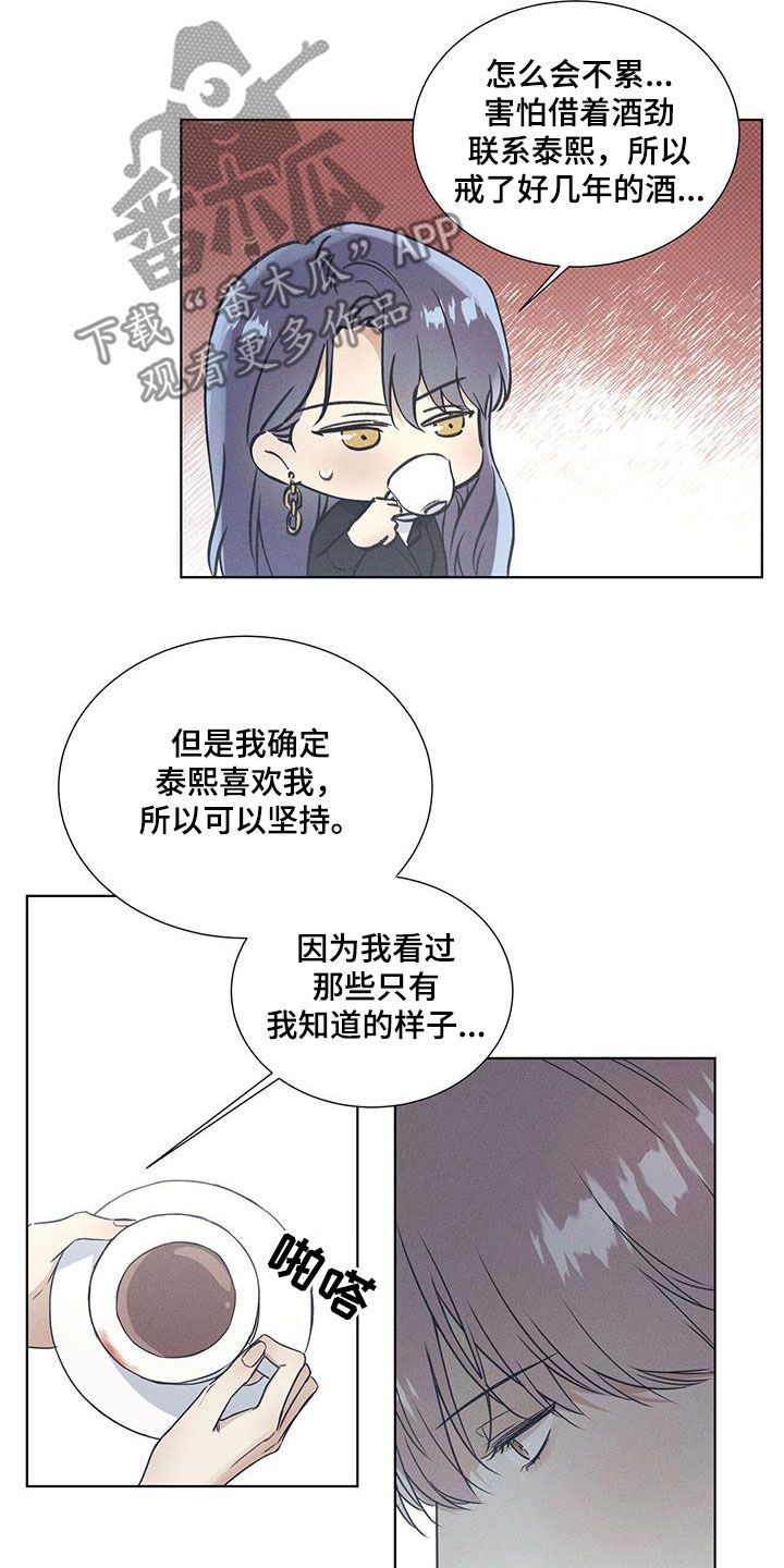 画涯漫画,第64话5图