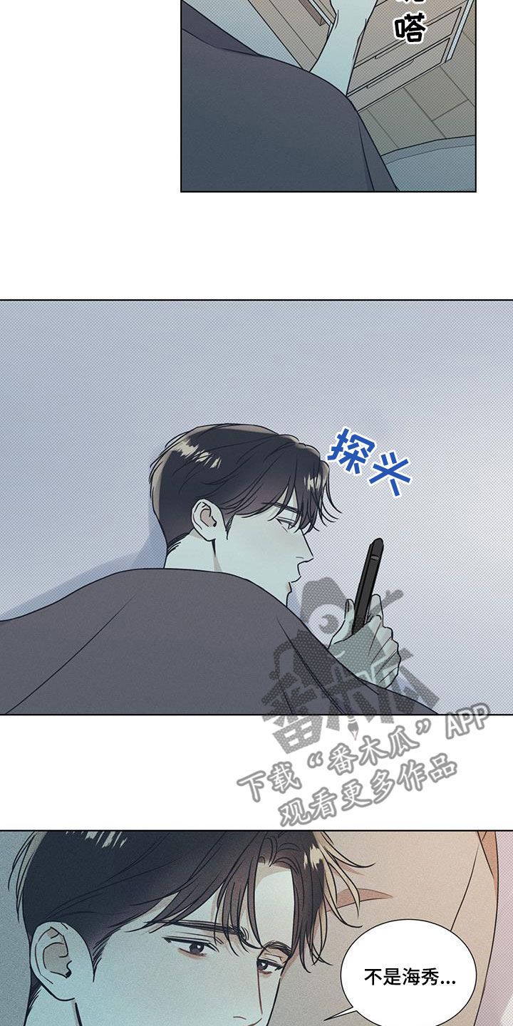 琴音我的畏惧漫画,第42话5图