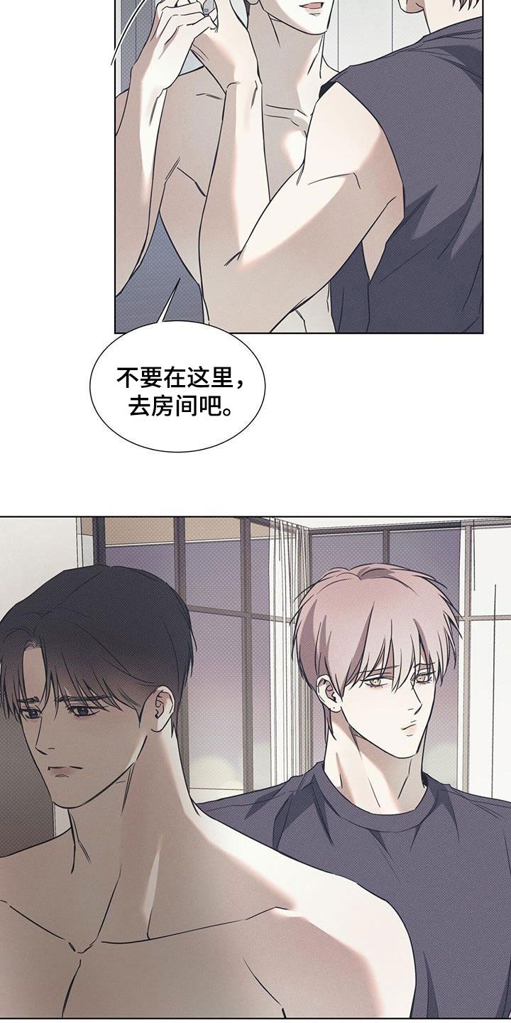 琴音我的畏惧也叫什么漫画,第89话3图