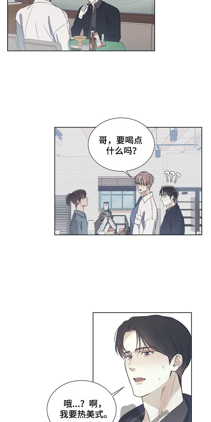 琴音我的畏惧又叫什么漫画,第9话3图