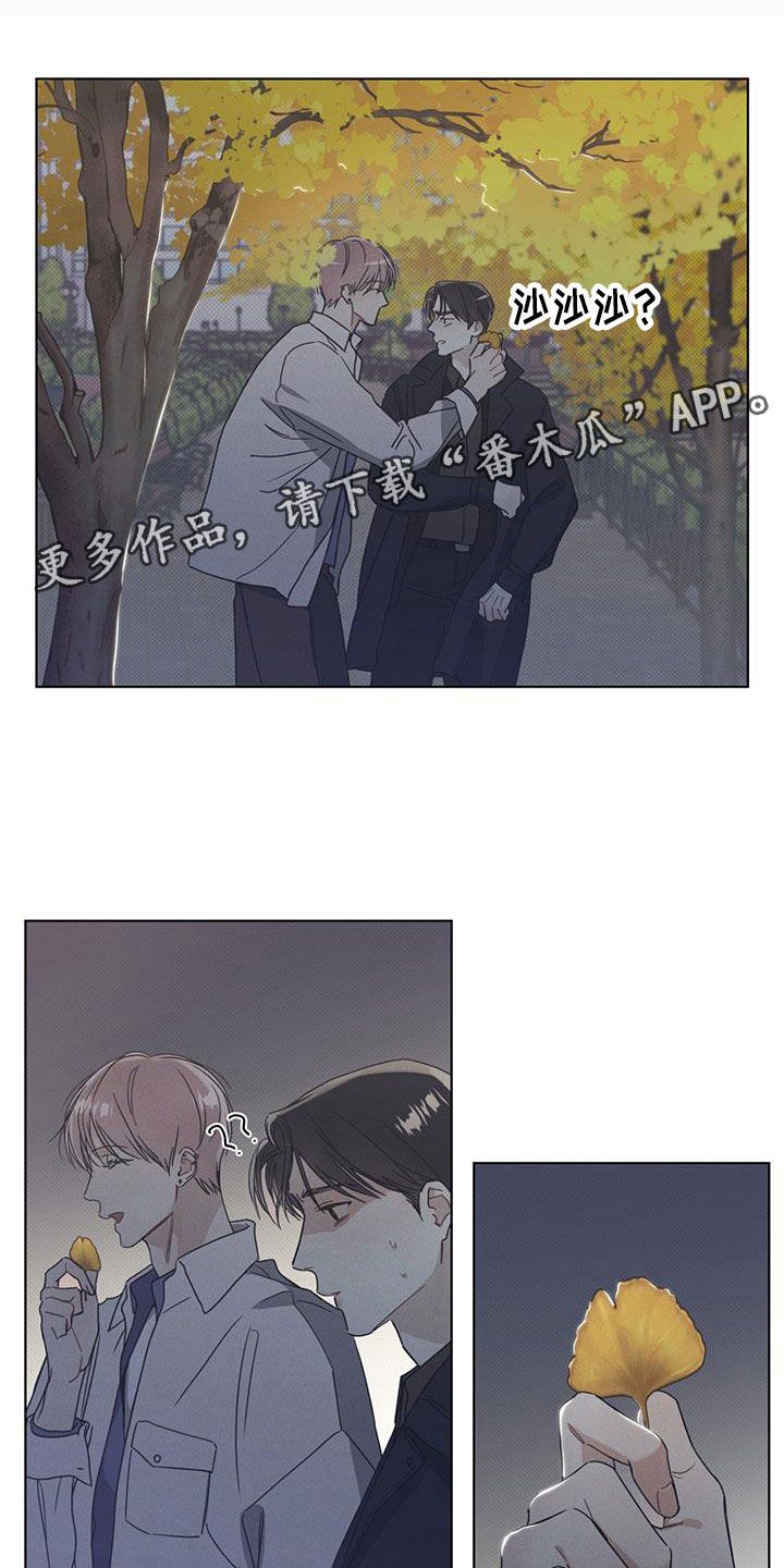 琴音我的畏惧又叫什么漫画,第10话1图