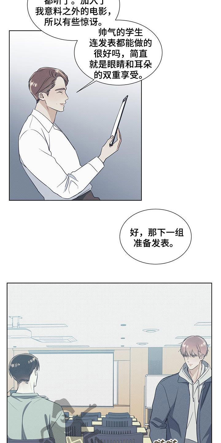 琴音我的畏惧又叫什么漫画,第34话3图