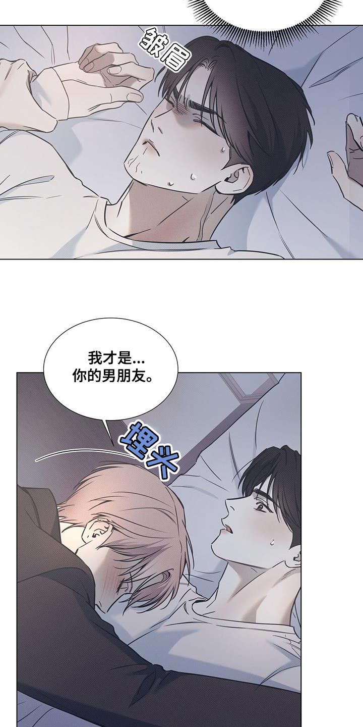 琴音我的畏惧又叫什么漫画,第107话2图