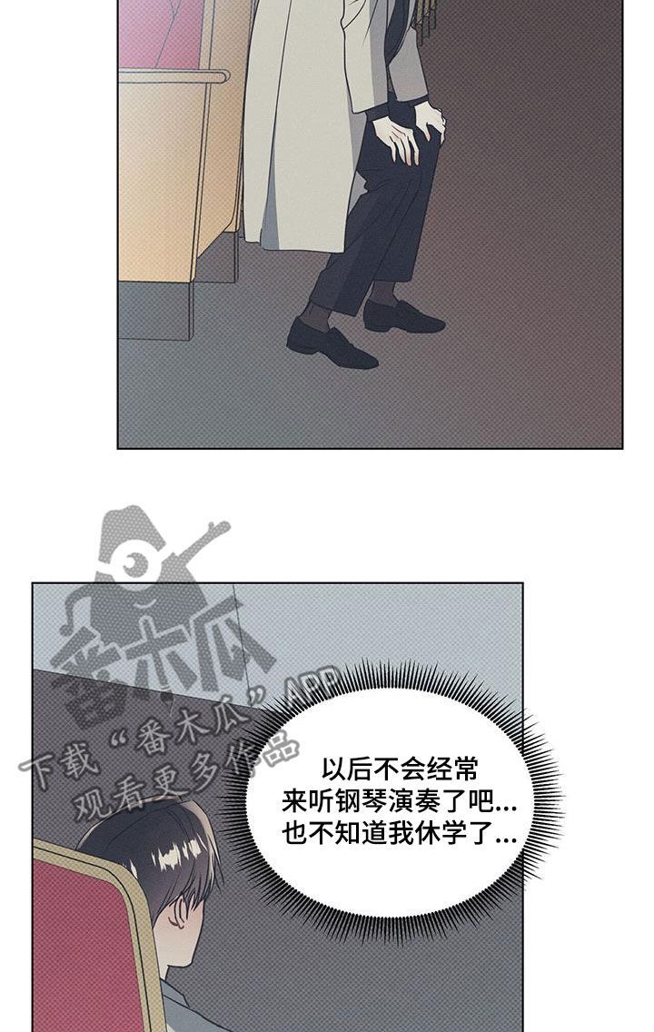 琴音我的畏惧漫画,第65话3图