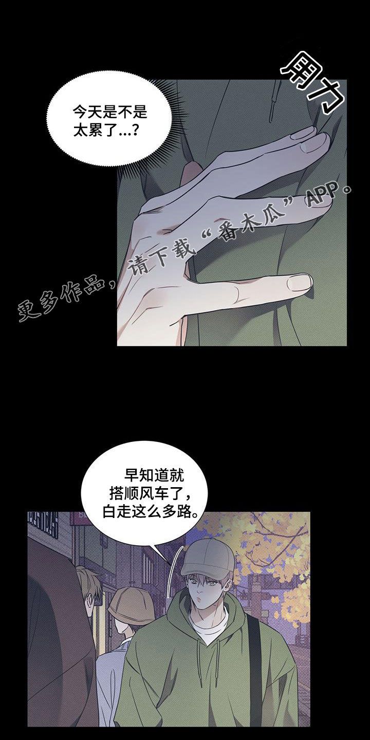 琴音我的畏惧免费漫画,第76话1图