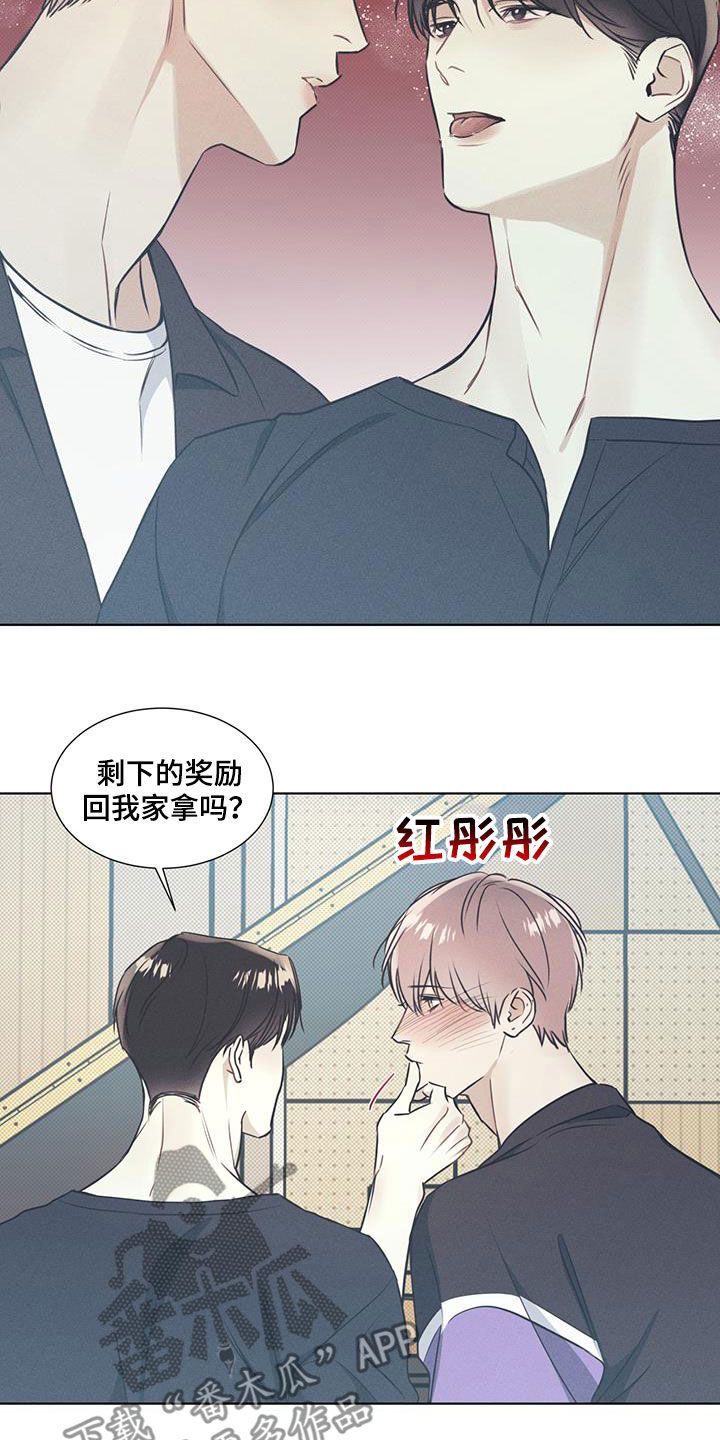 琴音我的畏惧又叫什么漫画,第38话3图