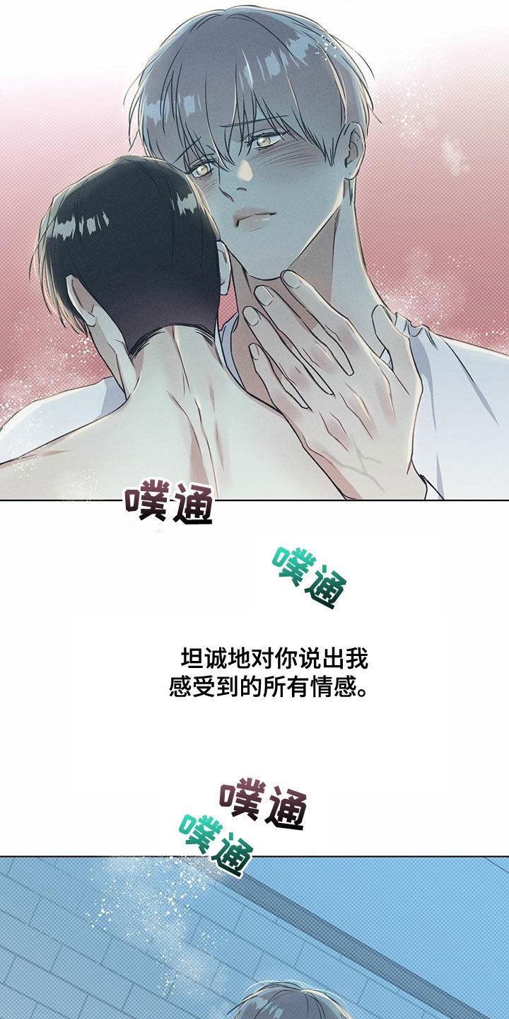 琴音我的畏惧评价漫画,第56话2图