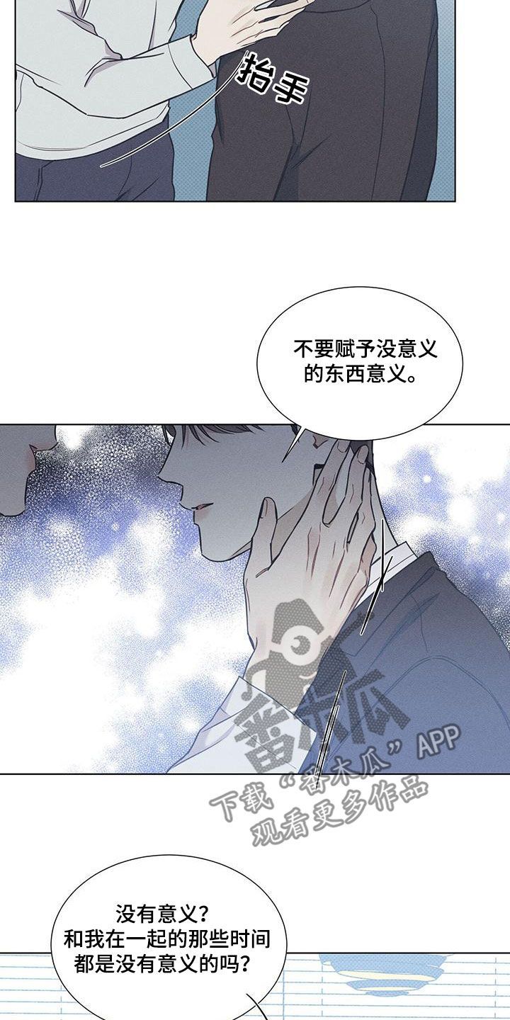 琴音我的畏惧评价漫画,第59话4图