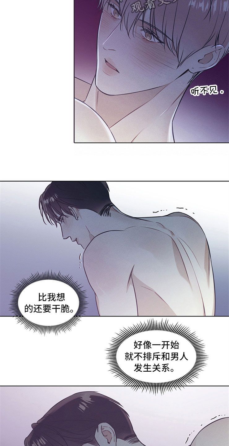 琴音我的畏惧作者漫画,第40话3图