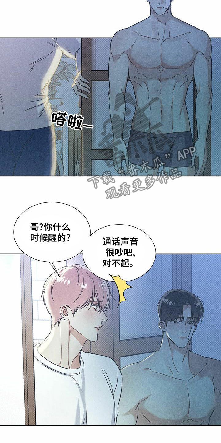 琴音我的畏惧漫画漫画,第55话2图