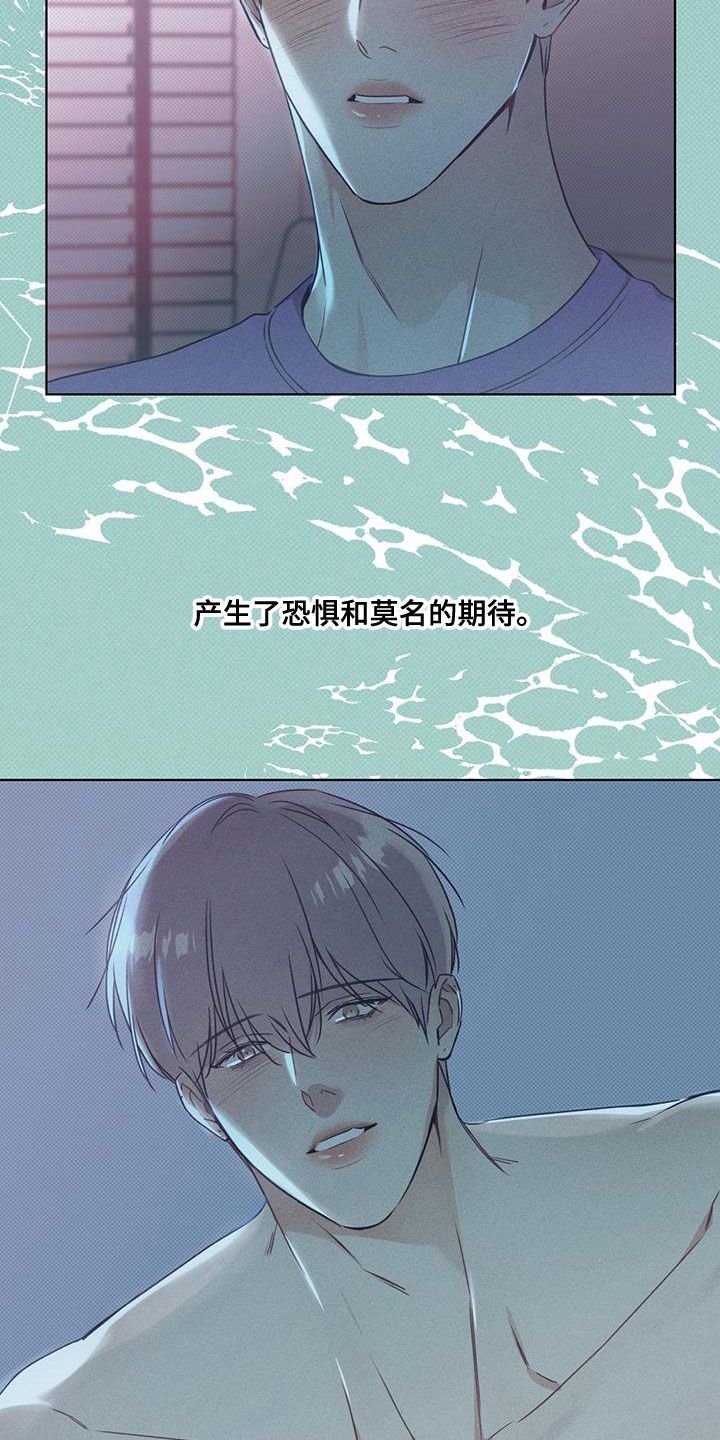 琴音我的畏惧感漫画,第49话5图