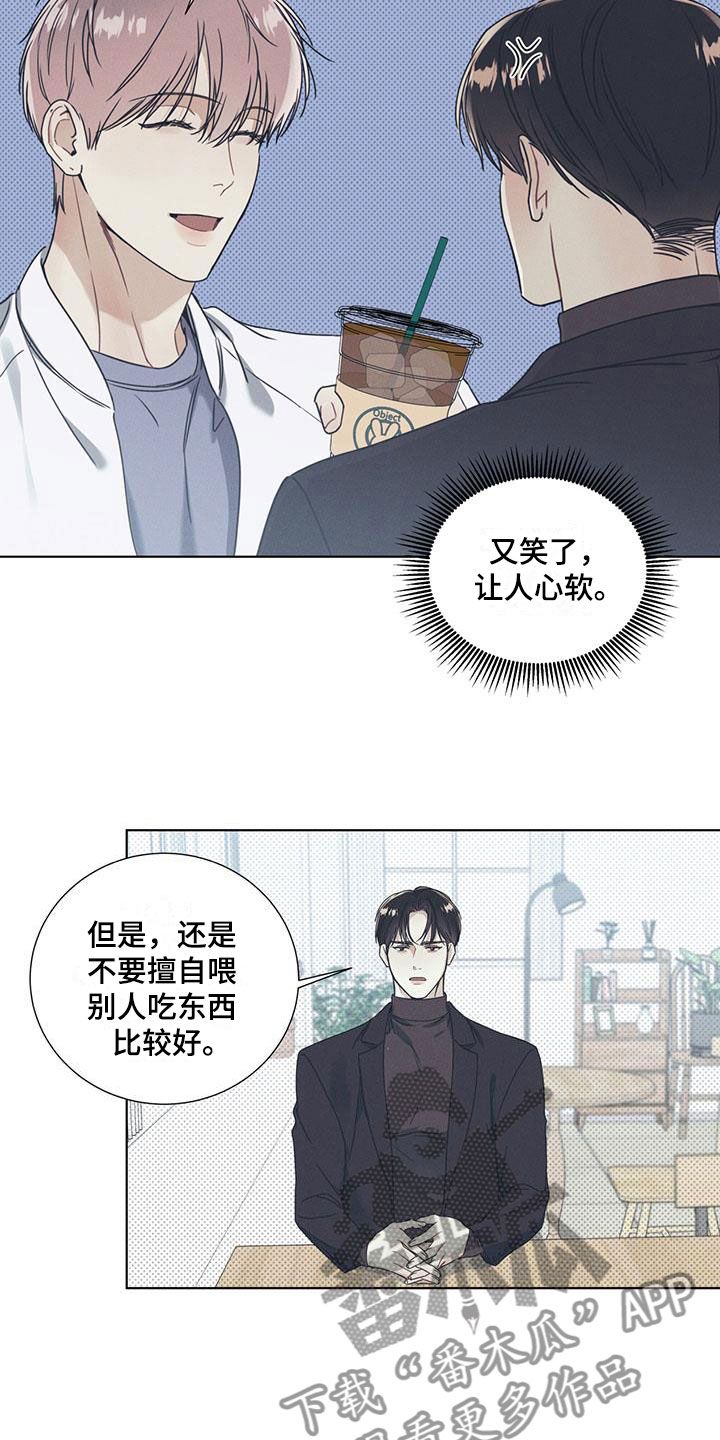 琴音我的畏惧也叫什么漫画,第4话1图