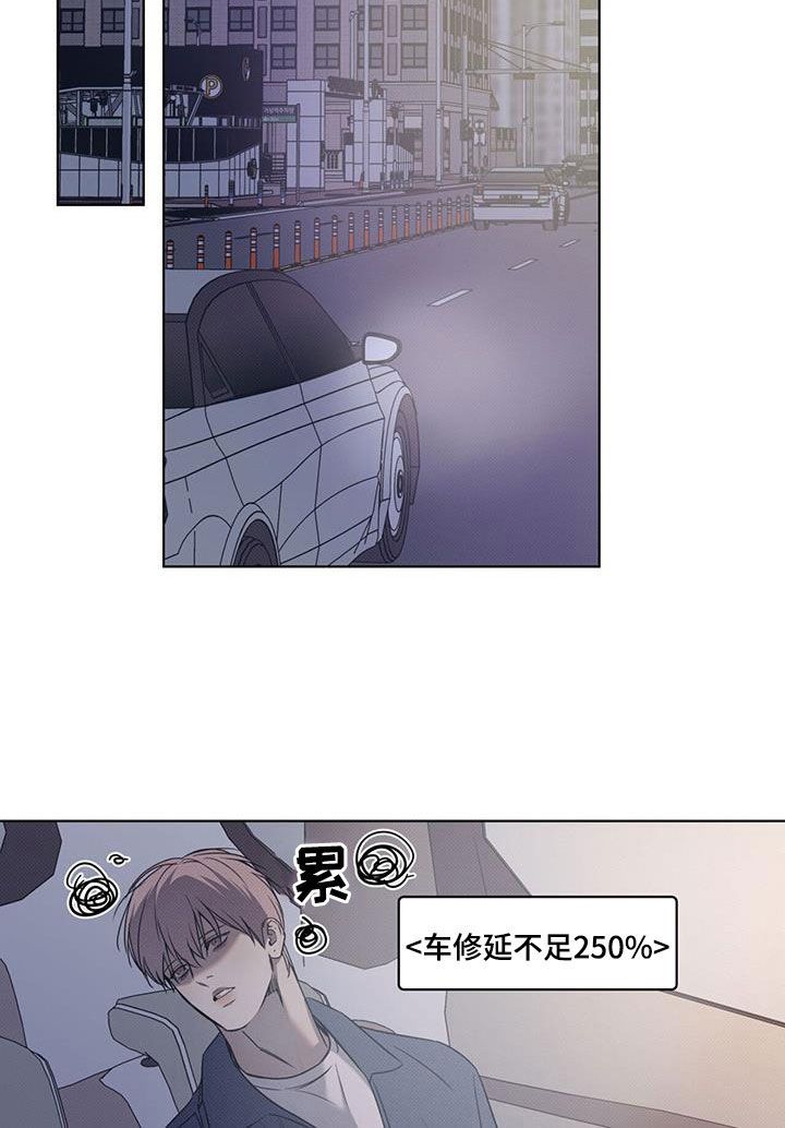 琴音我的畏惧漫画,第92话4图