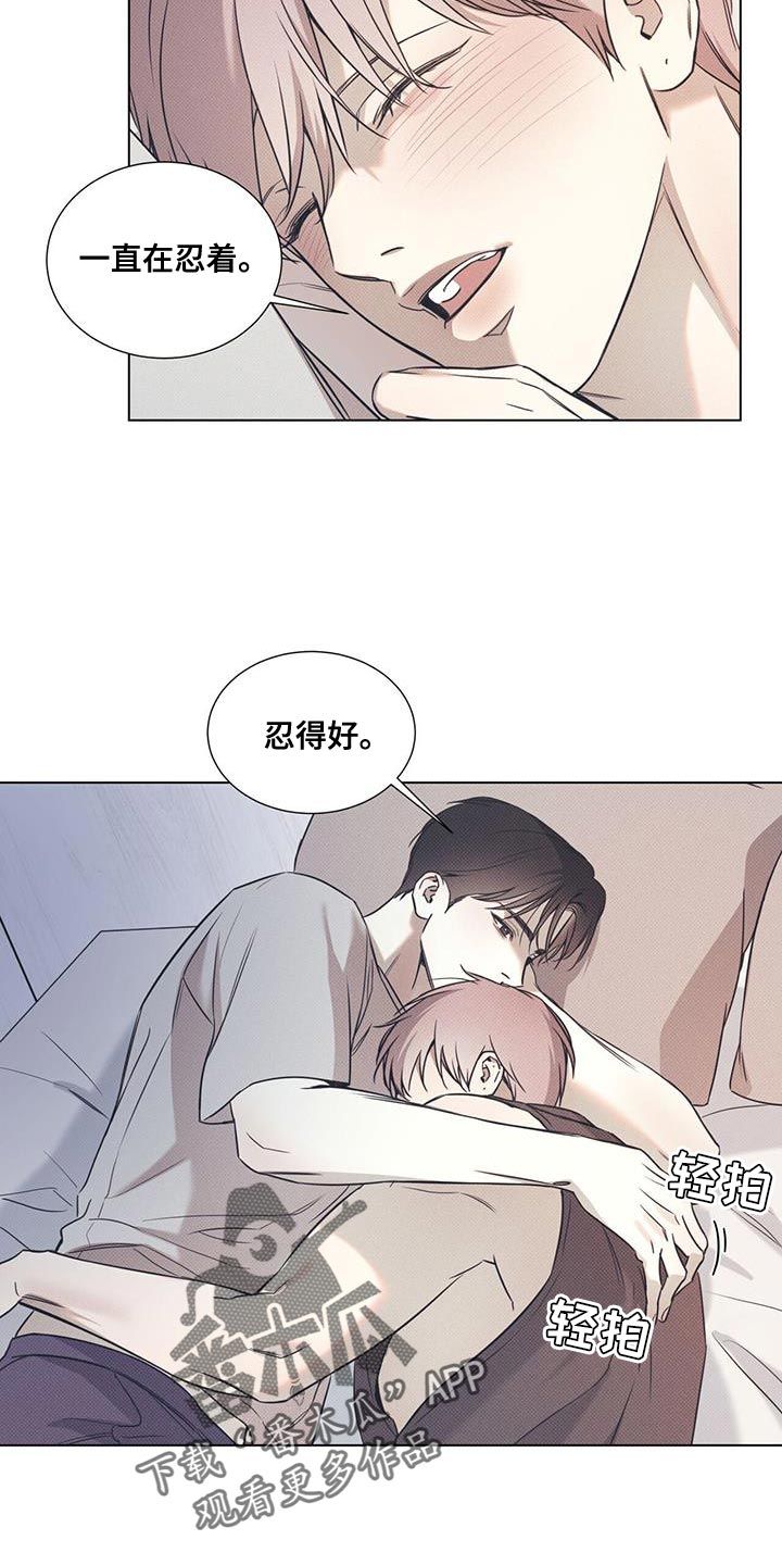 琴谱我害怕漫画,第103话5图