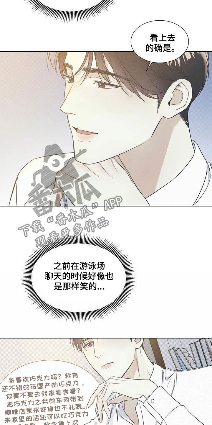 琴音我的畏惧漫画漫画,第31话2图