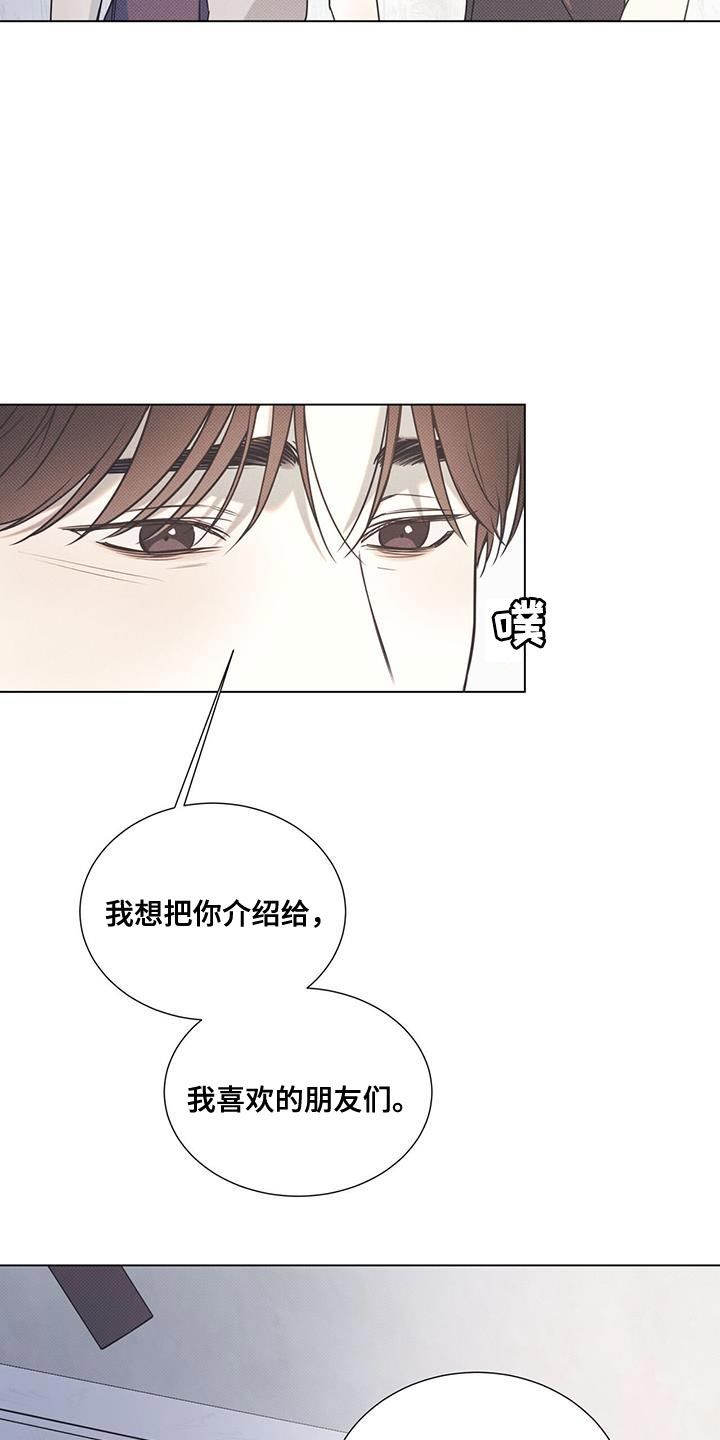 琴音我的畏惧感漫画,第103话4图