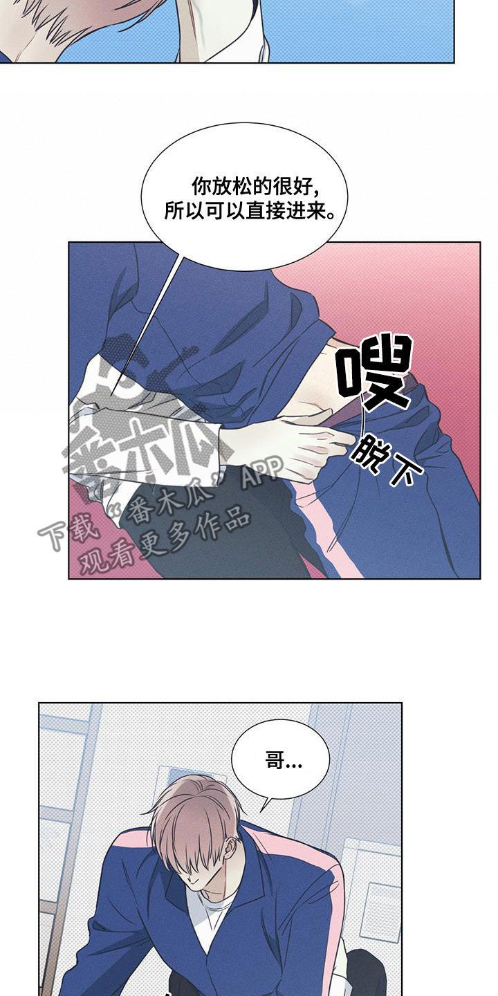 画涯漫画,第53话5图