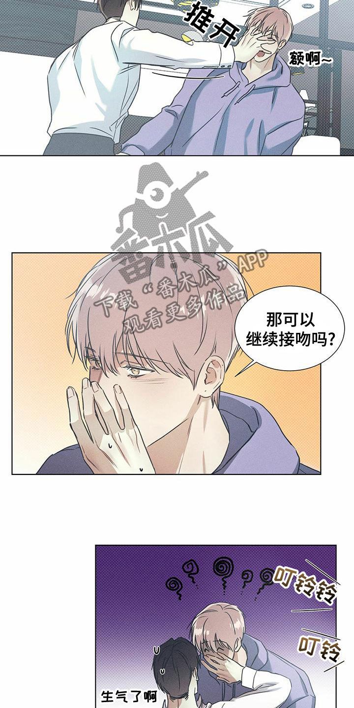 琴音我的畏惧也叫什么漫画,第56话3图