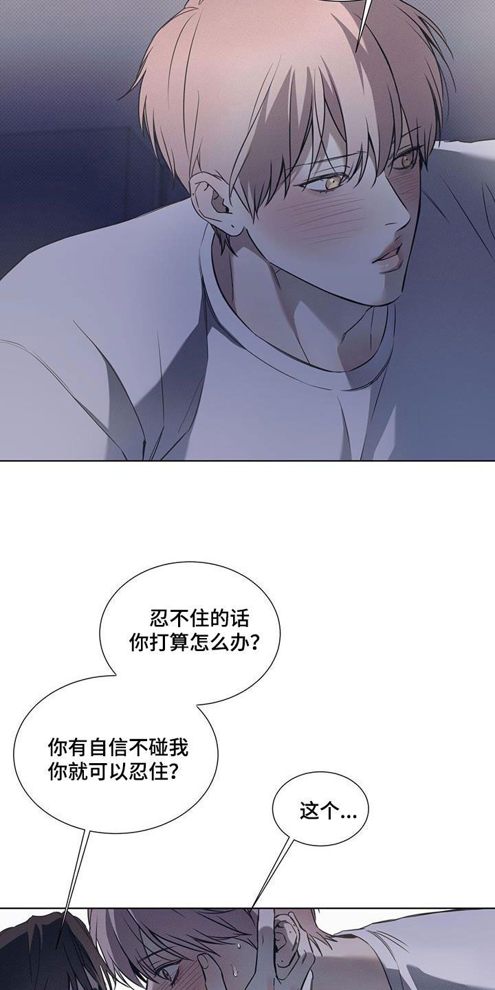 琴音我的畏惧评价漫画,第85话4图